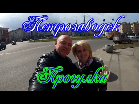 Видео: Петрозаводск/Что привести из Карелии