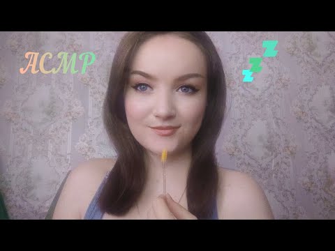 Видео: АСМР ASMR расслаблю тебя до состояния сна. шёпот. relax. whisper