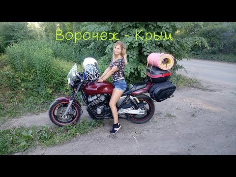 Видео: ☀️ На мотоцикле Воронеж-Крым 2018 г. Honda cb 400 ( Часть 1)☀️