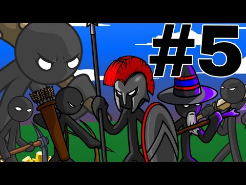 Видео: Stick War legacy ВЫПУСК #5 {Финальная битва}