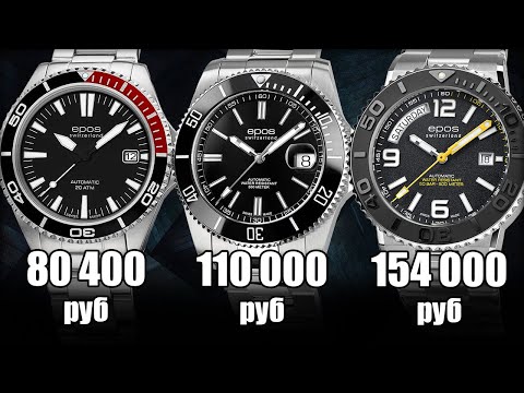 Видео: Часы EPOS: За что просят такие деньги?