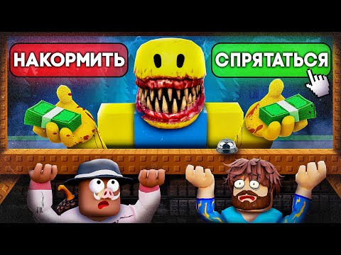 Видео: 😰Зря мы Открыли НОЧНУЮ ЗАКУСОЧНУЮ в Роблокс... + Кабан