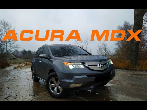 Видео: Обзор Acura MDX 2008 г. в максимальной комплектации!!!