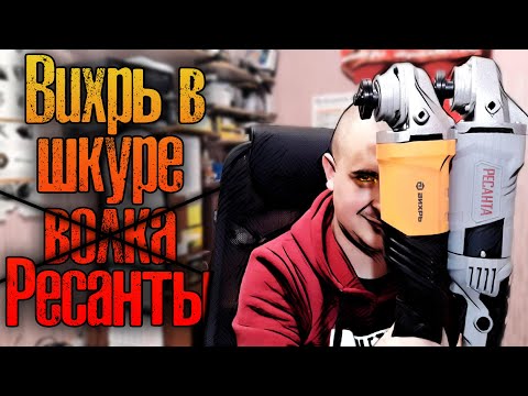 Видео: Обзор и разбор УШМ Ресанта 150/1300 (Гарантия 5 лет)