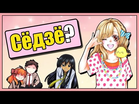 Видео: Что такое Сёдзё | Vampire's mind