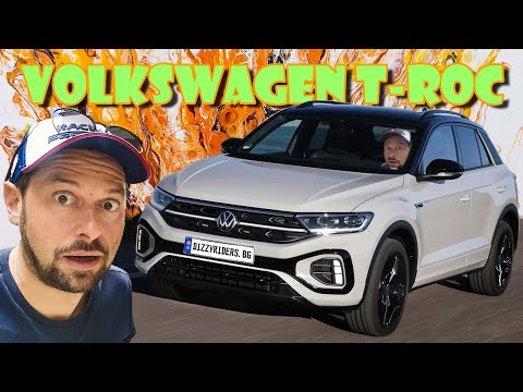 Видео: VW T-Roc: Защо този автомобил е бестселър?