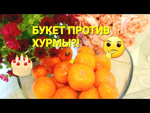 Видео: хурма урожай дегустация обзор  ПРОК ДАР СОФИЕВКИ ЖЕМЧУЖИНА СВАНЕТИ