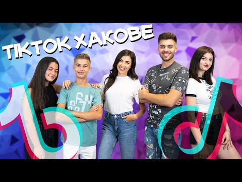 Видео: Топ 5 Тик Ток Фешън Хака + Giveaway