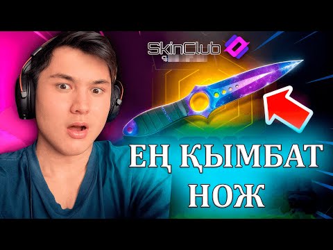 Видео: КЕША ЕКЕУМЫЗ СИРЕК НОЖДЫ ТУСЫРДЫК ! КАЗАКША CS2 .