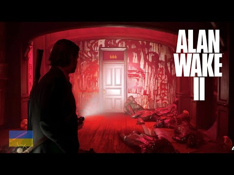 Видео: Кімната диявола - Alan Wake 2 #27