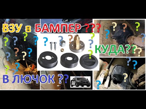 Видео: Виды ВЗУ. Где лучше устанавливать? На примере Ford Taurus Police Interceptor 2017 Экономия топлива!