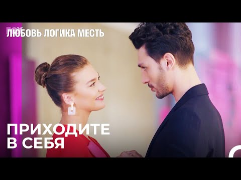 Видео: Эсра Вернула Милостыню - Любовь Логика Месть 46 Серия