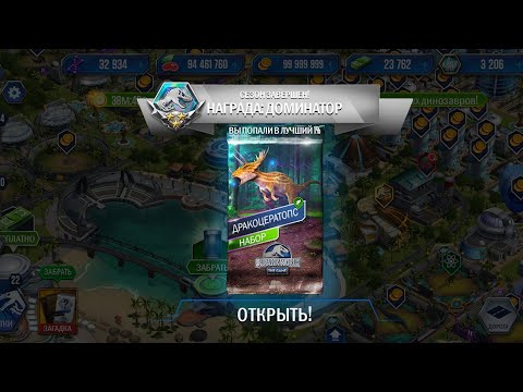 Видео: ДРОЖЬ ЗЕМЛИ НА ДРАКОЦЕРАТОПСА И ИГУАНОДОН- Jurassic World The Game #51