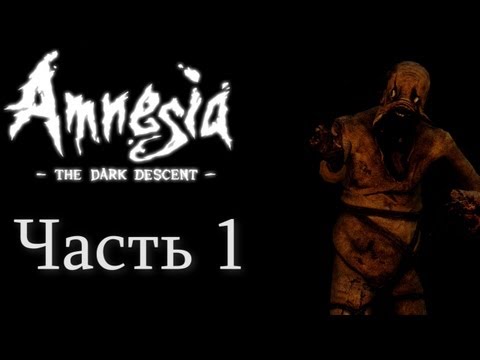 Видео: Прохождение Amnesia: The Dark Descent. Часть 1