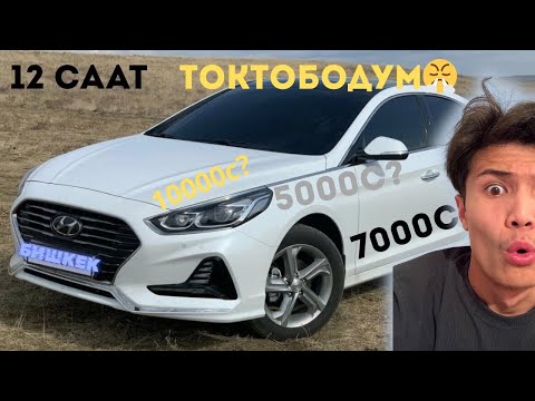 Видео: 12 саат комфорт тынбай 😈 | Такси Бишкек