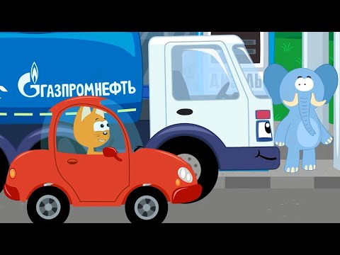 Видео: Котэ ТВ - Бип-бип! Песенки про животных за рулем  - Сборник