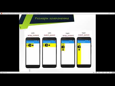 Видео: Мобильная разработка #1 Основы разработки мобильных приложений