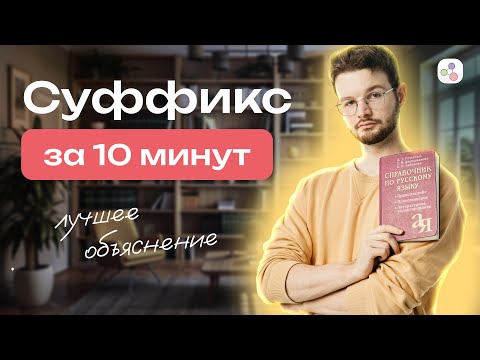 Видео: Задание 11 за 10 минут | Русский язык | ЕГЭ-2024