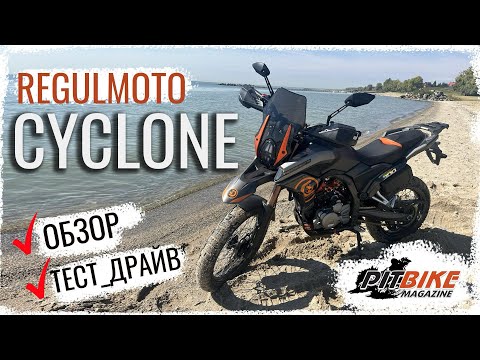 Видео: Regulmoto Cyclone NB300 2025 - Новый мотоцикл класса Тур-Эндуро. Обзор + Тест-драйв!