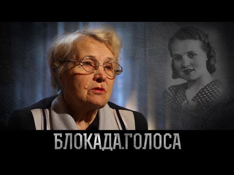 Видео: Овчаренко Зинаида Павловна о блокаде Ленинграда / Блокада.Голоса