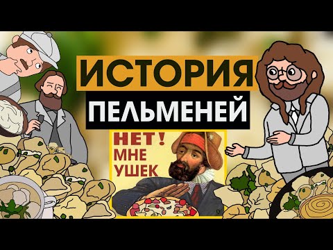 Видео: Пельмени КРАТЕНЬКО за 6 минут
