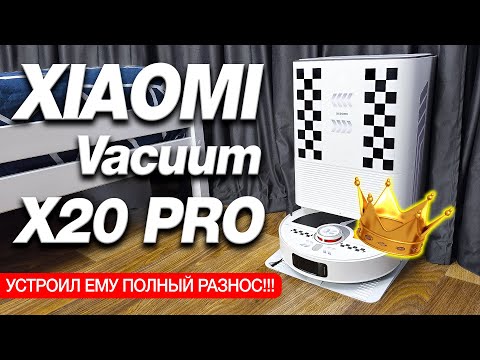 Видео: Взял МОЩНЕЙШИЙ ГОНОЧНЫЙ Робот Пылесос Xiaomi и просто в ШОКЕ!😱 Vacuum X20 PRO - ✅БОЛЬШОЙ ТЕСТ