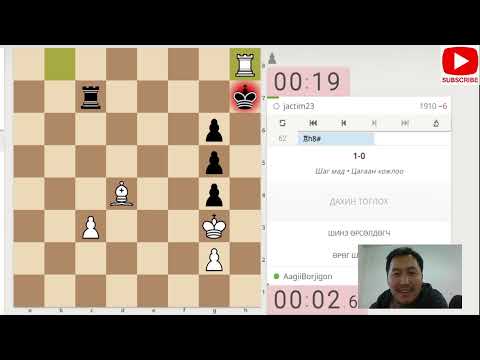Видео: Шатрын тухай # 13 - Онлайнаар тоглов