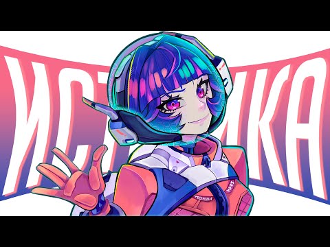 Видео: Истерика | Смешные моменты из Overwatch 2