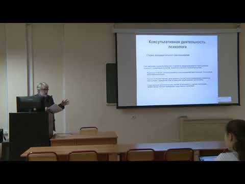 Видео: Зачем следователю и суду психолог