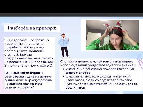 Видео: Топ 4 лайфхака по выполнению 21 задания ЕГЭ по обществознанию на максимум!