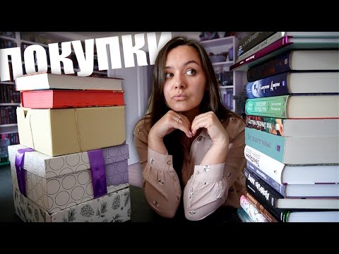 Видео: вот это шикарные книжные покупки!