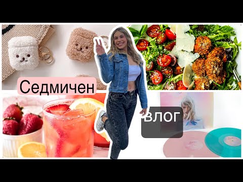 Видео: Тя е видяла Тейлър Суифт на живо/Кратко пътуване/Нови калъфчета//Ерика Думбова/@ErikaDoumbova