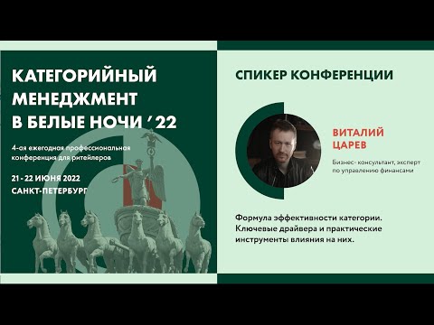 Видео: Формула эффективности категории