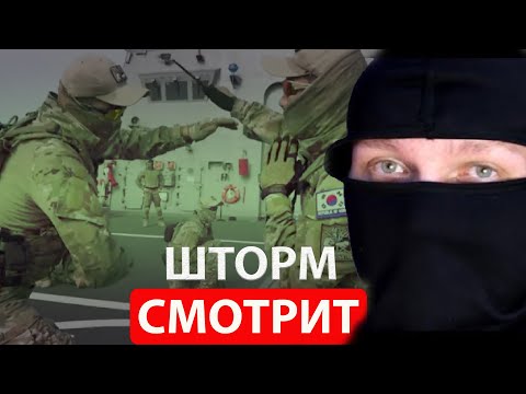 Видео: ИНСТРУКТОР СПЕЦНАЗА ШТОРМ СМОТРИТ НОЖЕВОЙ БОЙ  КОРЕЙСКОГО СПЕЦНАЗА(한국 특수 부대 칼 싸움)