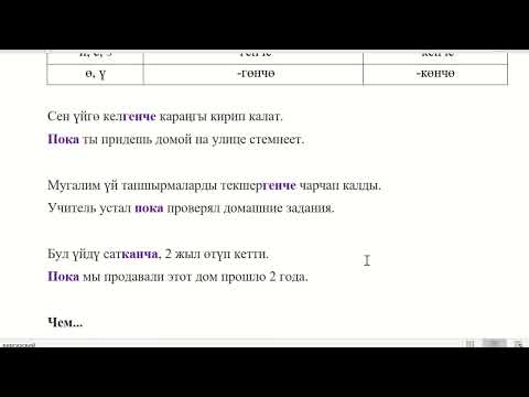 Видео: Кыргызский язык для начинающих 