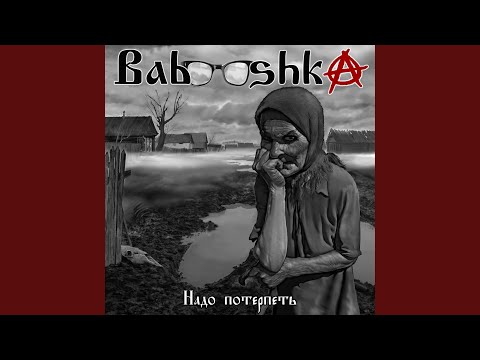 Видео: Запретили пердеть