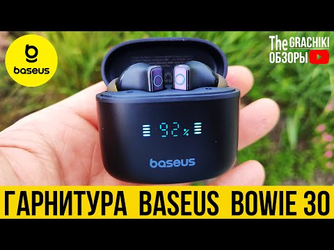 Видео: 🟡 Baseus Bowie 30 - Шикарная Гарнитура / ОБЗОР и ТЕСТЫ
