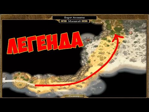 Видео: Как фармить СЕКРЕТНУЮ ПЕЩЕРУ РАЗРАБОТЧИКОВ НА ЛЕГЕНДЕ? Titan Quest Anniversary Edition