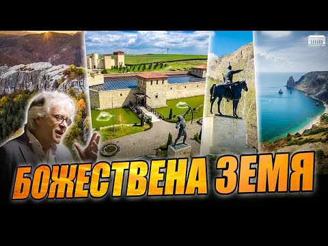 Видео: "БОЖЕСТВЕНА ЗЕМЯ" - песен от конкурса на "Исторически парк"