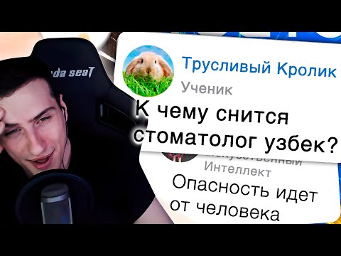 Видео: Ответы Mail.ru - НЕЙРОСЕТЬ ТВОЕГО ДЕДА 3 | РЕАКЦИЯ НА СИБИРСКОГО