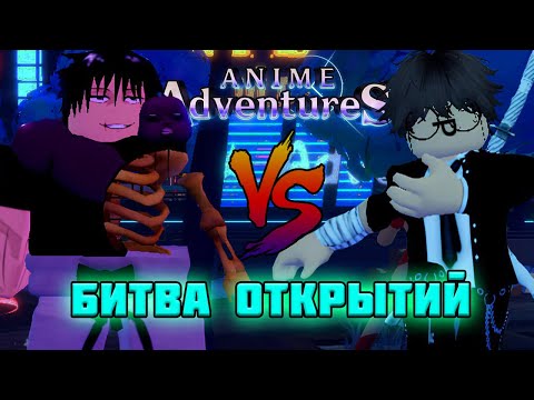 Видео: БИТВА ИВЕНТОВОГО БАНЕРА ЗА 1000 РУБЛЕЙ В ANIME ADVENTURES