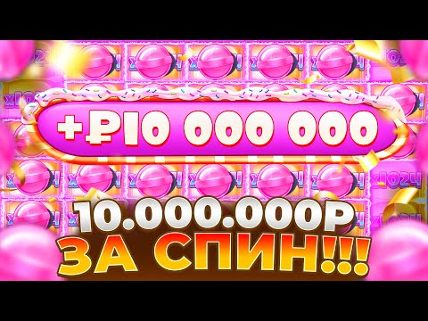 Видео: ЗАНЕС 10.000.000Р ЗА СПИН В SUGAR RUSH 1000!!!