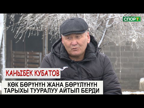 Видео: 1+1 интервью/ Каныбек Кубатов “Эки күн казактардын чек арасынан өтө албай турганбыз”