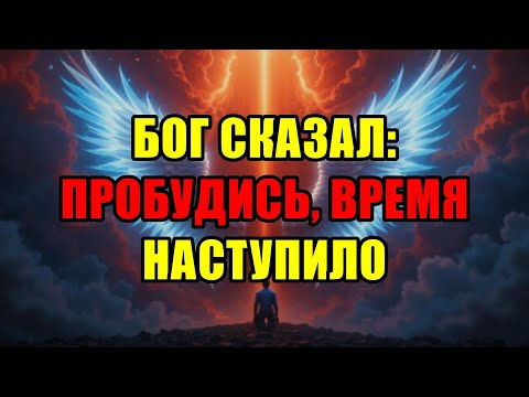 Видео: Избранный, Остановись! Гнев Божий Ждет Тебя За Каждую Выданную Тайну!