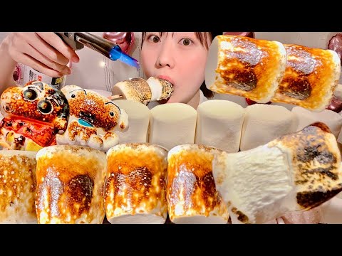 Видео: ASMR жареный зефир【русские субтитры】【Mukbang/ Eating Sounds】