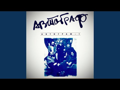 Видео: Корабль