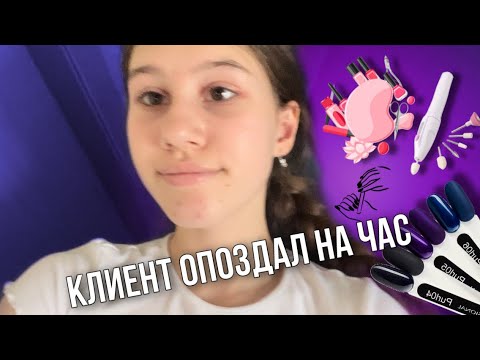 Видео: ПЕРВЫЙ В ЖИЗНИ МАНИКЮР|AVAtenderLy|LINASTYLE