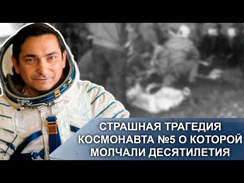 Видео: Роковая Ошибка, За Которую Семья Космонавта Быковского Расплатилась Жизнью