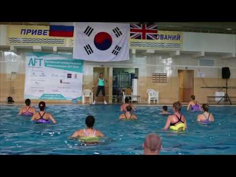 Видео: Aquafit/Аквааэробика(Алена Кузьмич) (AFT 2012)