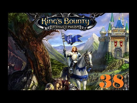 Видео: ПРОРВАЛИСЬ В МУРОК. СТРИМ - King's Bounty. Легенда о Рыцаре #38